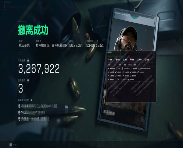 msr三角洲辅助手游软件效果